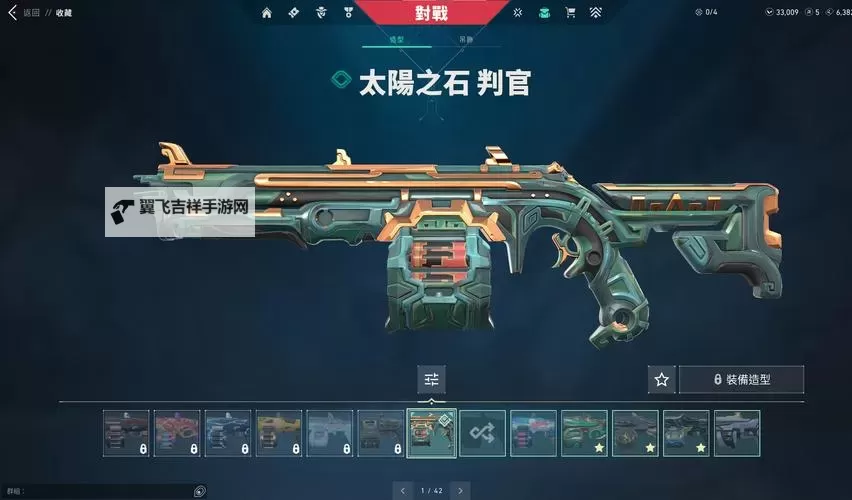 《无畏契约（瓦罗兰特）》神射皮肤推荐图1
