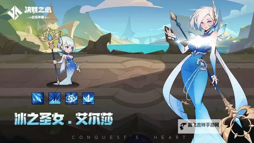 《决胜之心》英雄档案：大德鲁伊图2