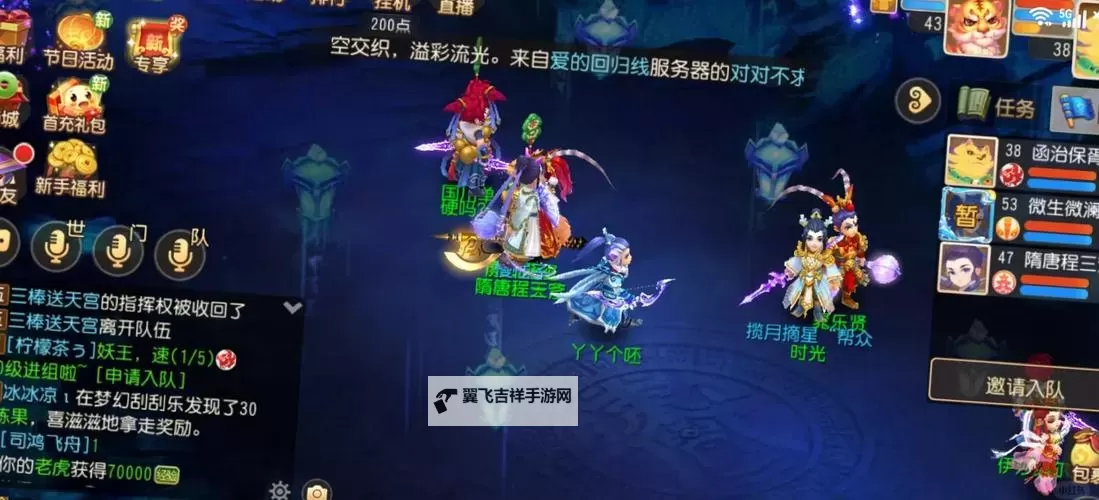 怎么双开倾世情缘？ 倾世情缘双开挂机图文全攻略图1