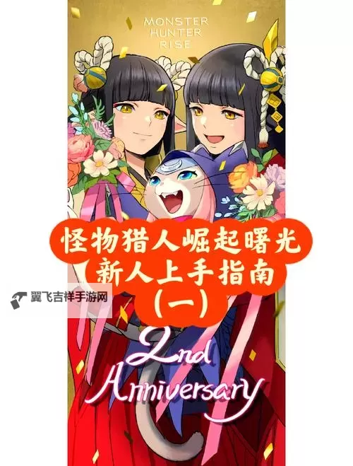 《狩猎吧原始人》新手攻略：萌新养成发育指南！图1