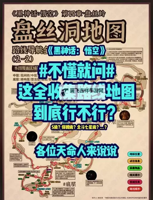 《黑神话悟空》灵狐支线任务攻略 灵狐支线任务完成方法图1