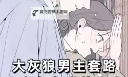 怎么喂老公吃小兔兔：打造甜蜜互动的小诀窍