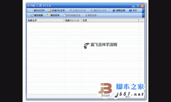 暴吵萌厨怎么双开、多开？暴吵萌厨双开助手工具下载安装教程