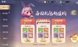 限量发放！2024最新天仙月礼包码领取
