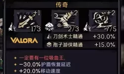 《小缇娜的奇幻之地》状态流派武器推荐