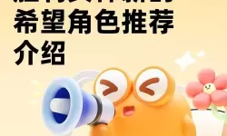 《胜利女神新的希望》商店兑换优先级与愿望单角色推荐