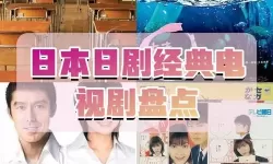 日本电视台：探索日本电视产业的多彩世界