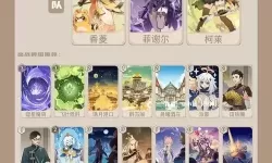 《原神》七圣召唤绝缘公子卡组分享