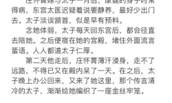 云鬟酥腰的古言肉：古典之美与情韵交融的绝世佳作