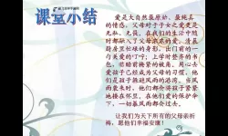 《最原始的爱全文阅读：感受纯粹的情感力量》