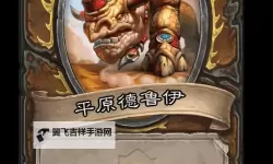 《决胜之心》英雄档案：大德鲁伊