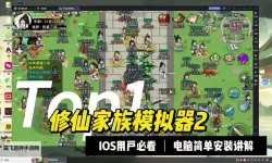 笑神仙电脑版下载 电脑玩笑神仙模拟器推荐