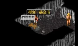 《金庸群侠传5》衡阳血案触发方法说明 金庸群侠传5衡阳血案怎么触发