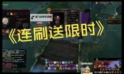 《魔兽世界》蕨皮山谷大秘境打法教程