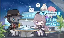 《崩坏星穹铁道》三月七装备队伍搭配推荐