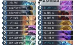 《炉石传说》任务术卡组推荐与打法讲解