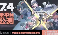 《绝区零》PC安装包下载方法