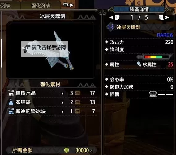 《怪物猎人X》全套装技能效果一览 怪物猎人X套装技能效果详解图1