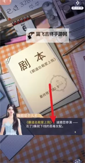 我本千金怎么双开、多开?我本千金双开助手工具下载安装教程图1