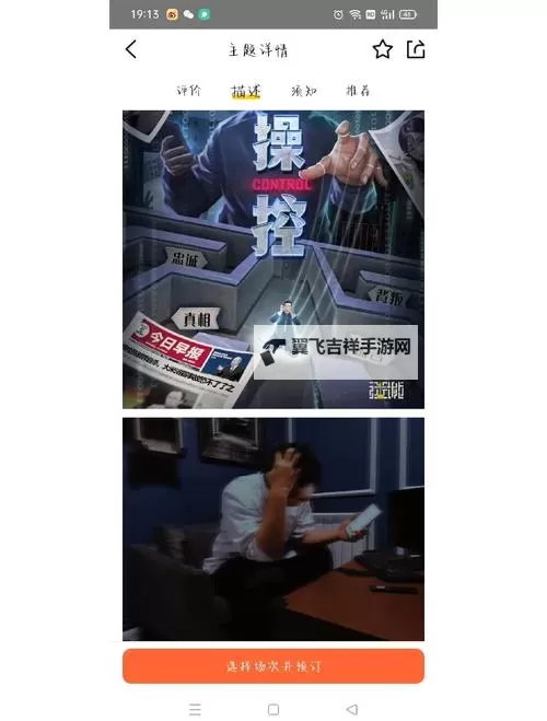 有没有危机逃脱双开软件推荐 深度解答如何双开危机逃脱图1