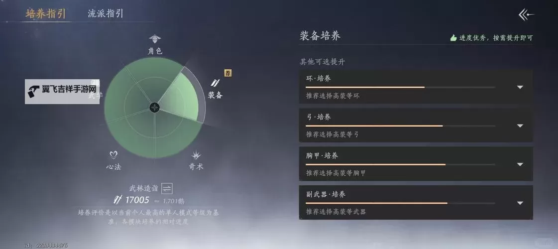 《燕云十六声》陌刀蓄力轻击全加成与输出手法教学图1