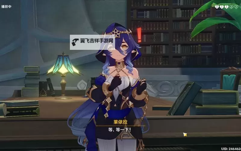 《原神》莱依拉邀约任务全结局攻略 莱依拉邀约任务结局CG展示图1