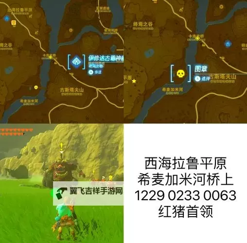 《塞尔达传说王国之泪》35只方块魔像位置一览图2