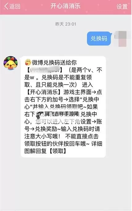 手慢无！上古王冠兑换码免费领图1