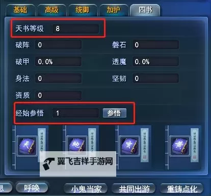 天书蝶梦电脑版下载 怎么下载天书蝶梦电脑版模拟器图1