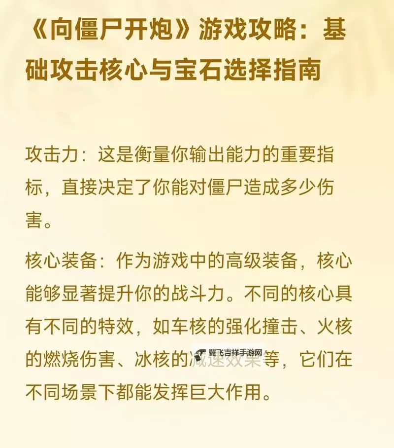 《武道对决》新手攻略：游戏核心玩法介绍&萌新玩家入门指南！图1