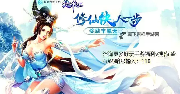 绝世仙王电脑版 电脑玩绝世仙王模拟器下载、安装攻略教程图1