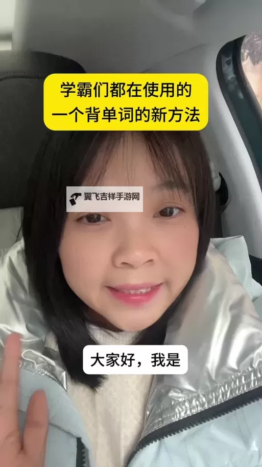 坐在学霸的鸡上背单词：双楠的智慧与努力之旅图1