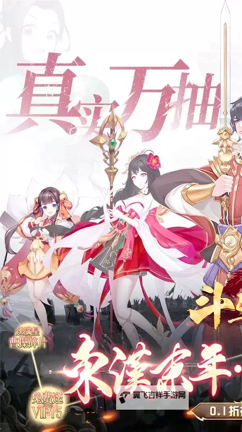 《斗三国》英雄养成指南图2