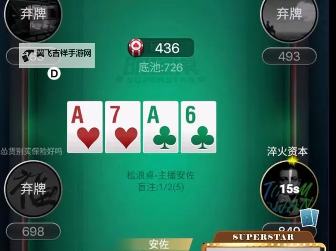 免费真实的扑克直播软件推荐：体验高质玩法无门槛图1