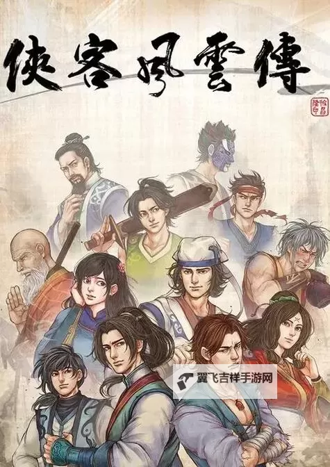 《侠客风云传》全流派及玩法介绍图1