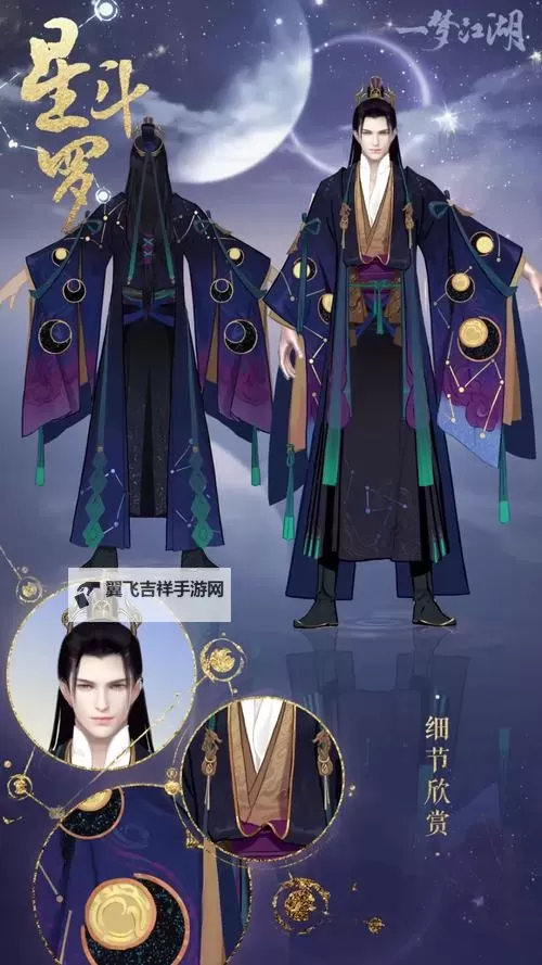 《江湖录》一修大师修改器使用说明图1