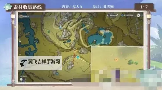 《原神》史莱姆讨伐攻略 史莱姆速刷路线图2