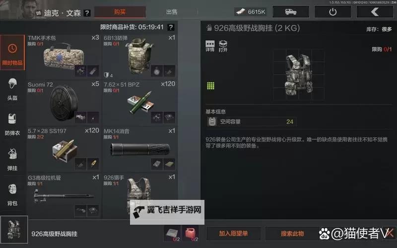《暗区突围》成为暗区“刚枪王”！全装猛攻弹挂推荐图1