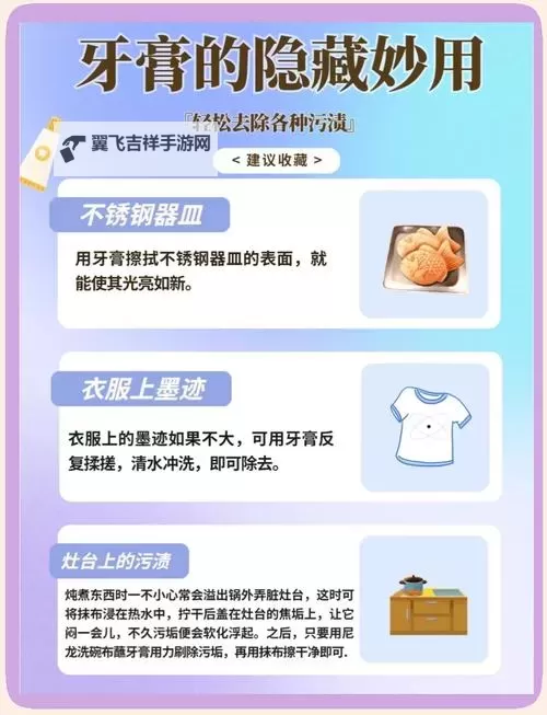 如何用牙膏实现久战不泄的秘技解析图1