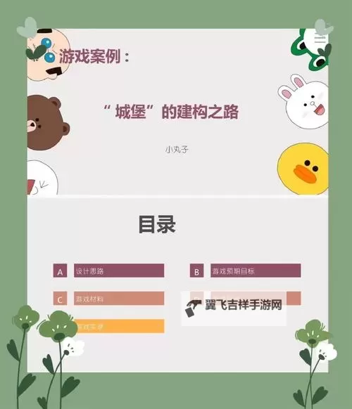 《夜族崛起》城堡搭建思路分享图1