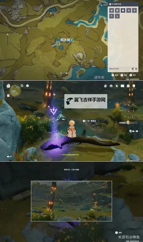 《原神》璃月17个观景点位置一览图2