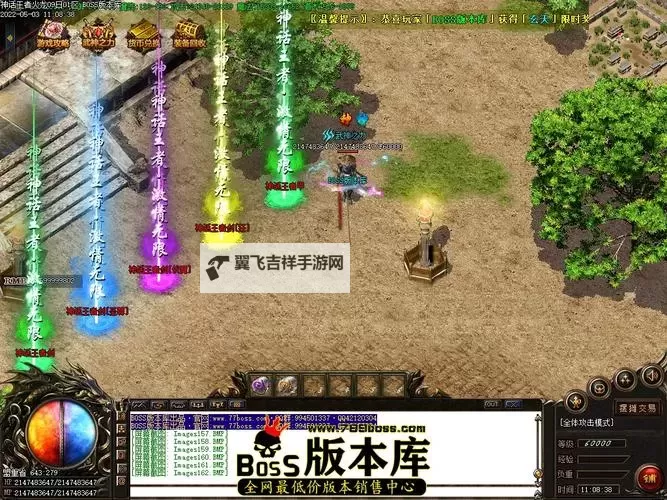 天书蝶梦电脑版下载 怎么下载天书蝶梦电脑版模拟器图2