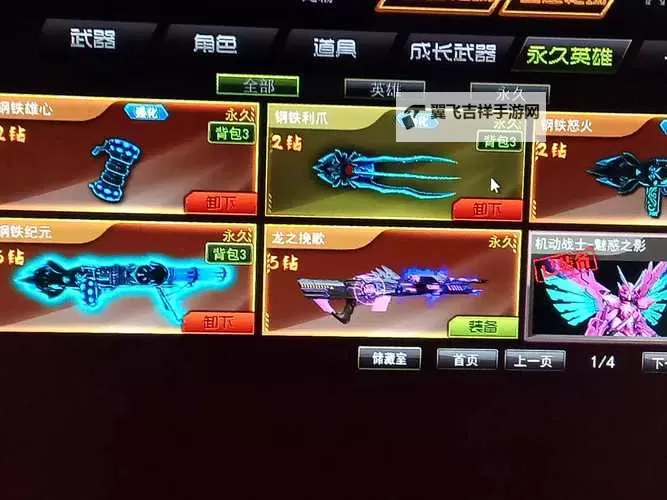 枪林弹雨双开挂机软件推荐 怎么双开枪林弹雨详细图文教程图1