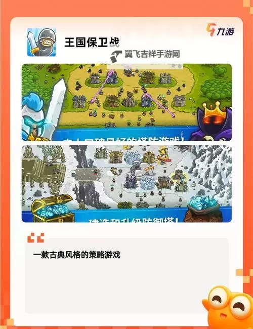塔防江湖双开挂机软件推荐  怎么双开塔防江湖详细图文教程图1
