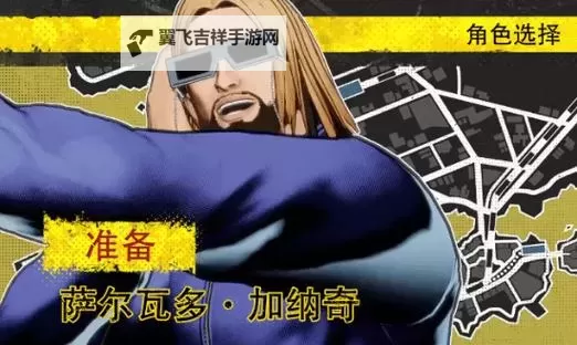 《饿狼传说群狼之城》萨尔瓦多加纳奇x大张正己特别MV图1