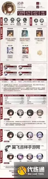 《崩坏星穹铁道》灵砂实战玩法介绍图1