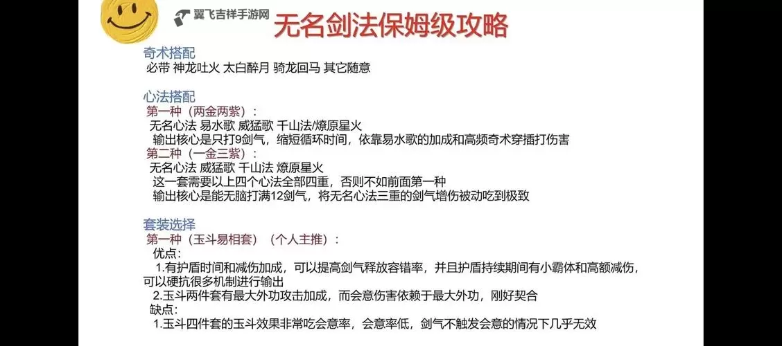 《飞剑》新手攻略：战场上应当如何灵活的走位躲避攻击？图1