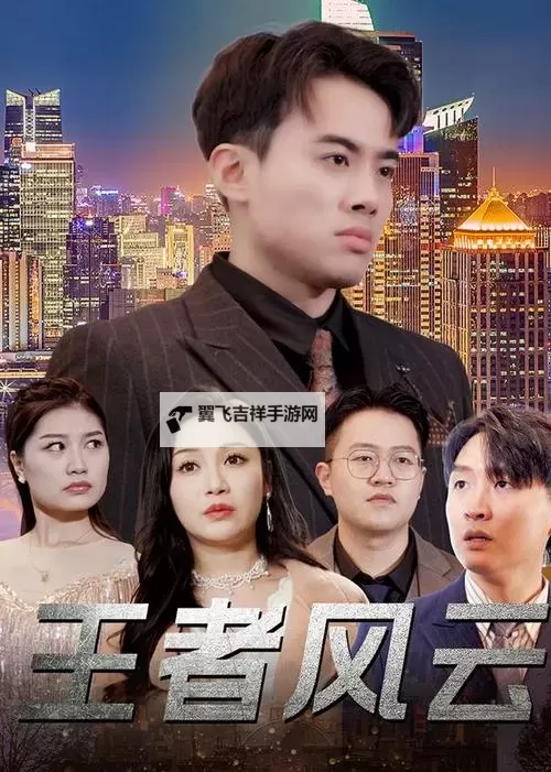 2022年两年半在线观看免费版下载指南【完整版】图1