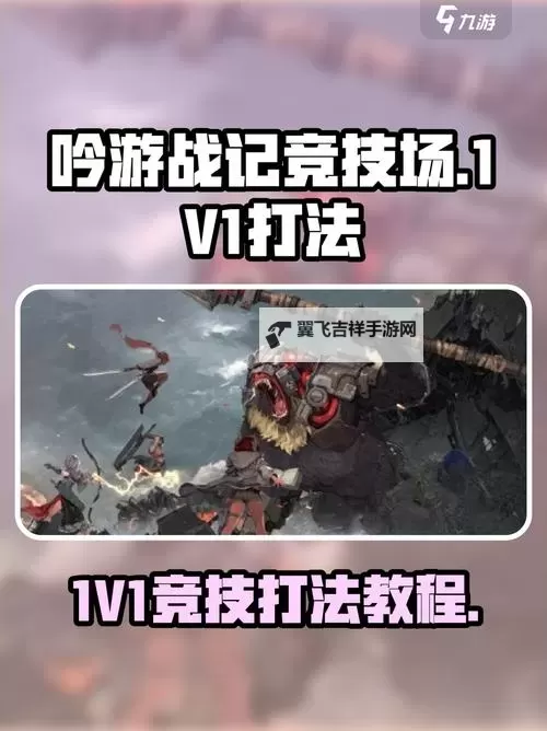 吟游战记怎么快速提升战力？ 吟游战记快速提升战力方法攻略！图1
