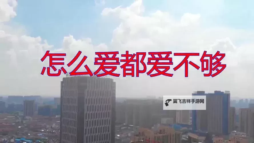 怎么都爱不够1V1：我对你的爱永远无法满足图1